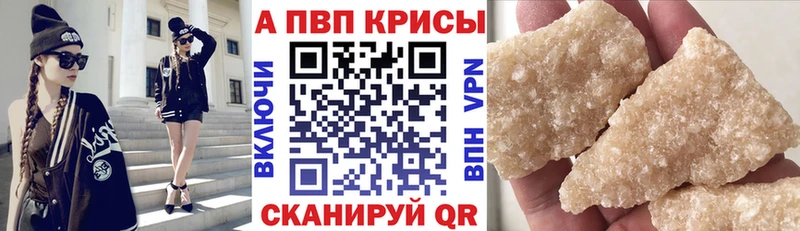 A PVP кристаллы купить наркотик Навашино