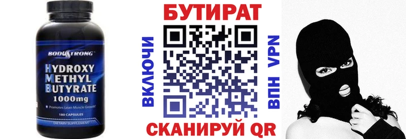 Бутират оксана  Навашино 