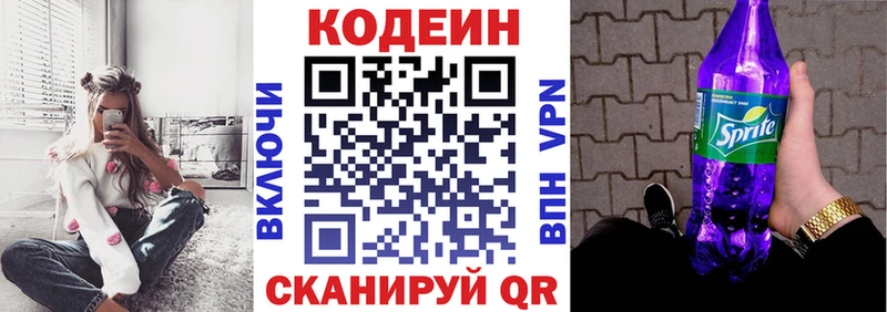 shop какой сайт  Навашино  Кодеин Purple Drank 