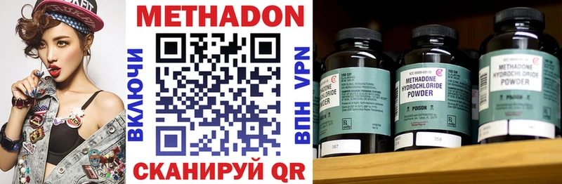 МЕТАДОН кристалл Навашино