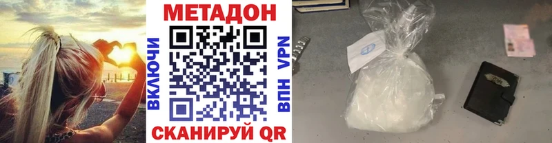 где найти наркотики Навашино Метадон methadone